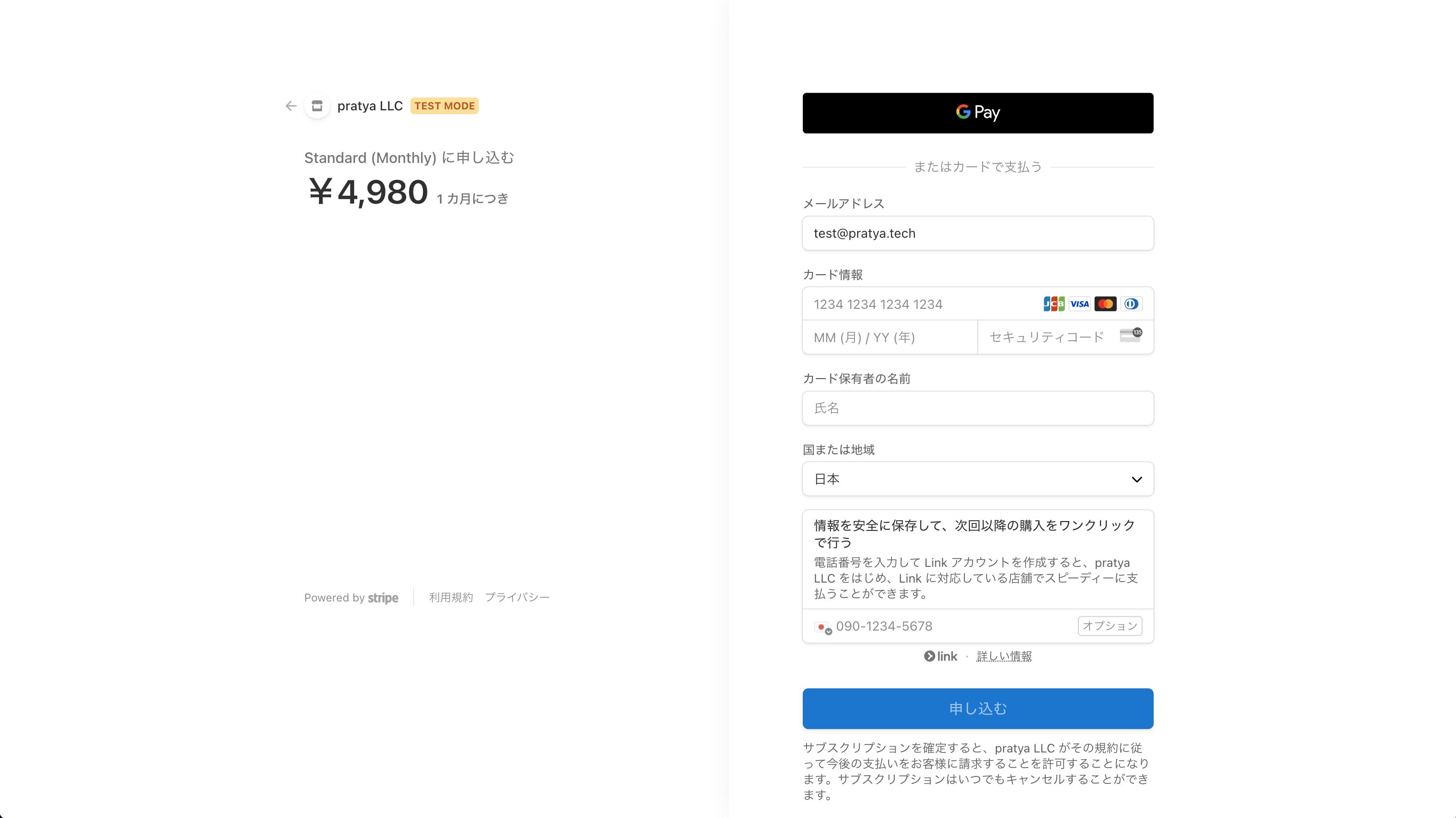 Stripe Payment Screen